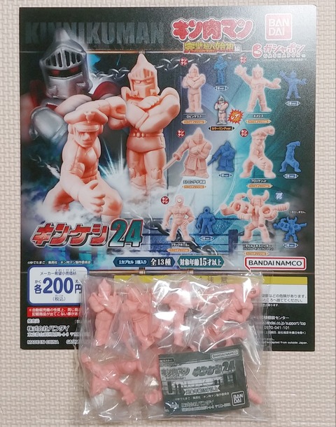 未使用】レアデカキン消し（キン肉マン消しゴム）24体セット【当時物