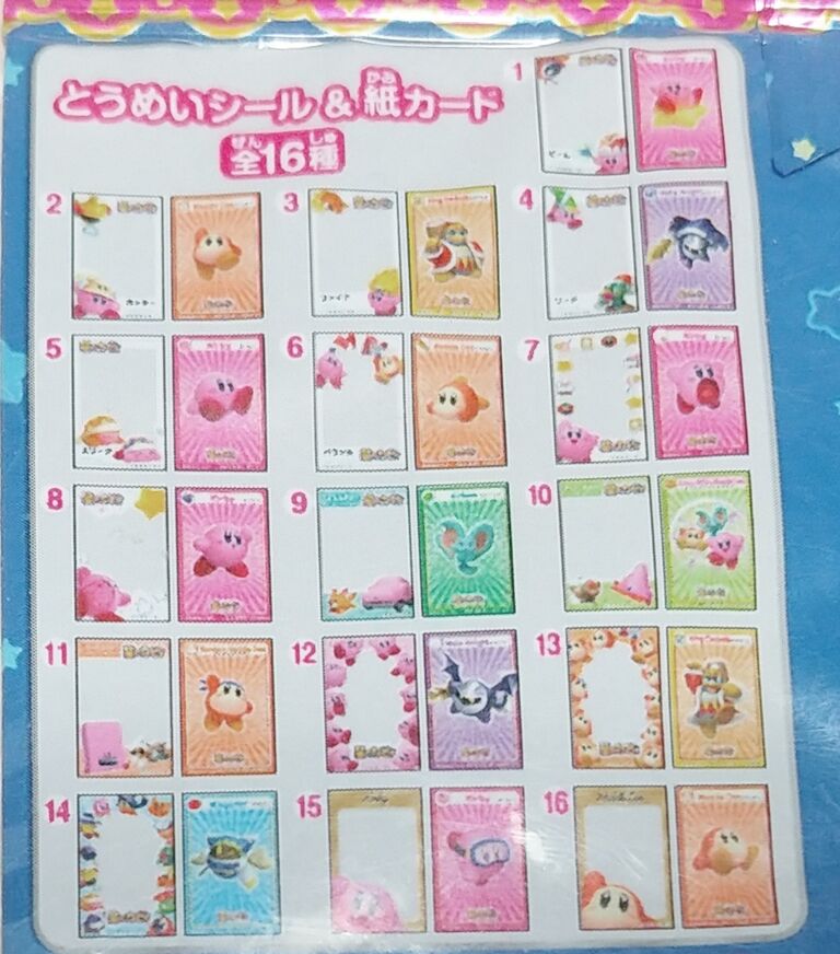 星のカービィ かさねて シール&カード タカラトミー レビュー