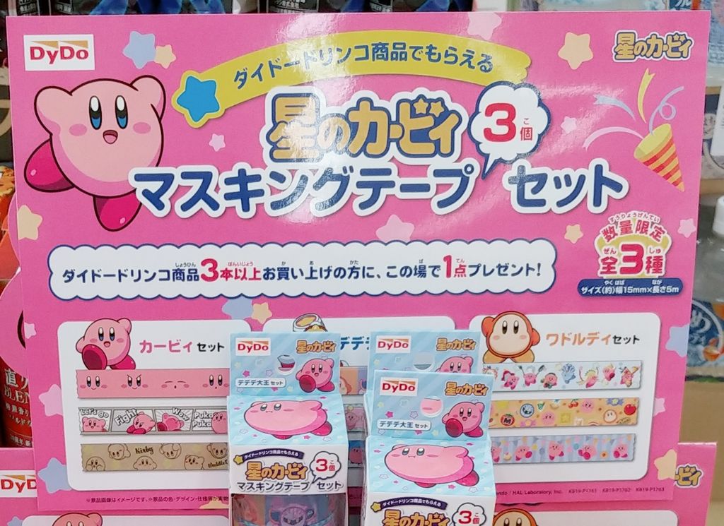 星のカービィカービィカフェマスキングテープマステデデデワドルディ