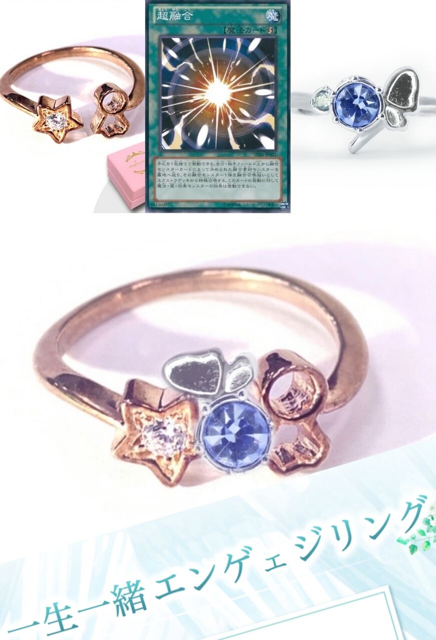 るしあと一生一緒エンゲージリング 潤羽るしあ 特級呪物 ホロライブ
