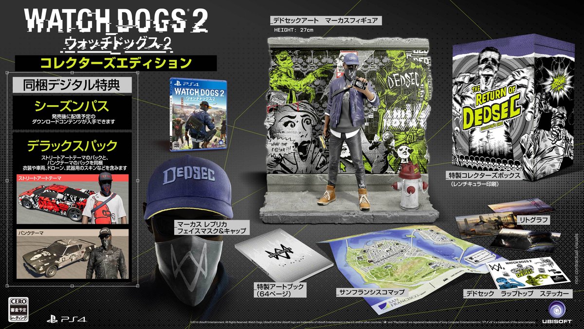 ウォッチドッグス 2 フィギュア ウォッチドッグス2 レンチ フィギュア