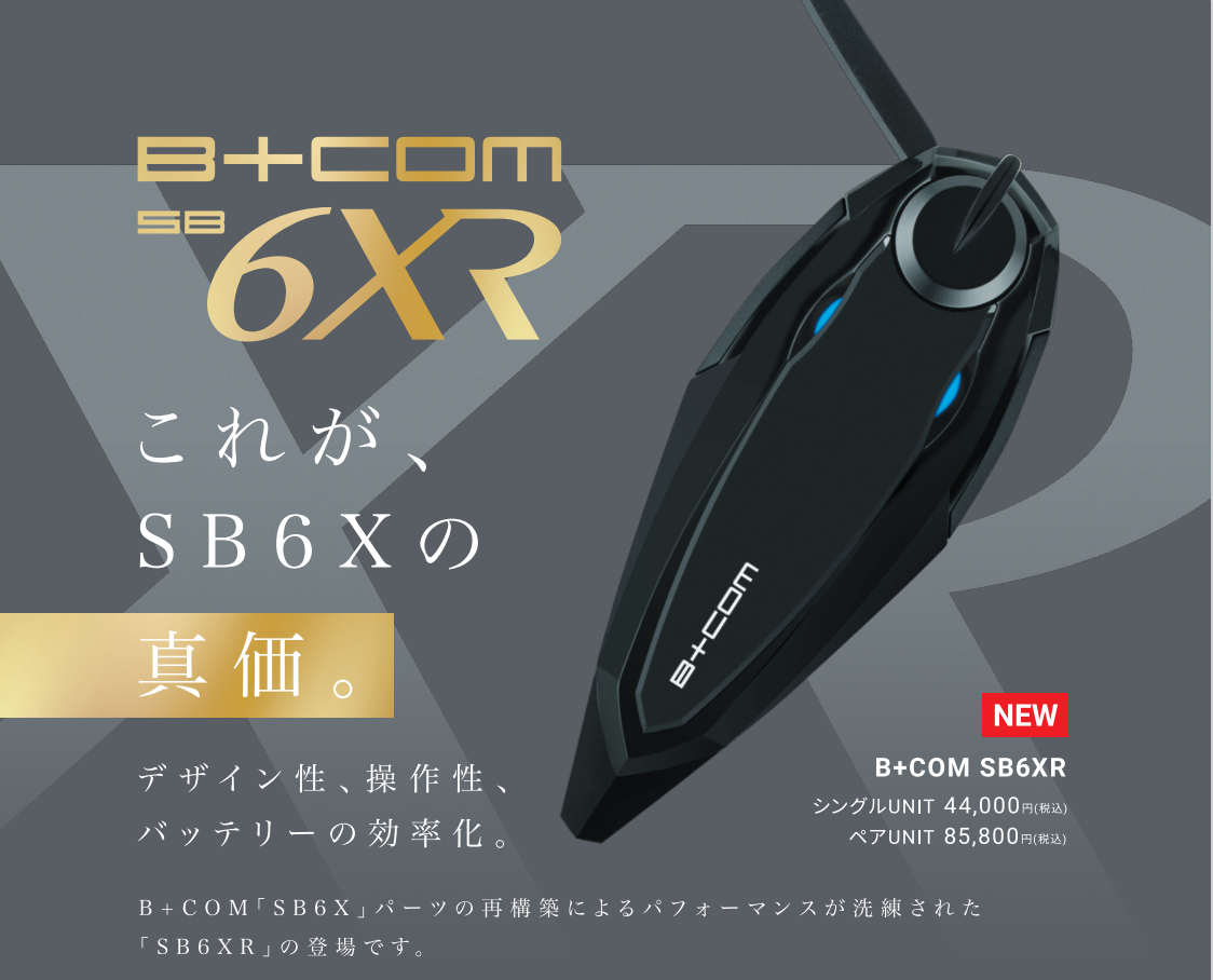 HONDA DREAM 限定 B +COM 6X 【公式通販】