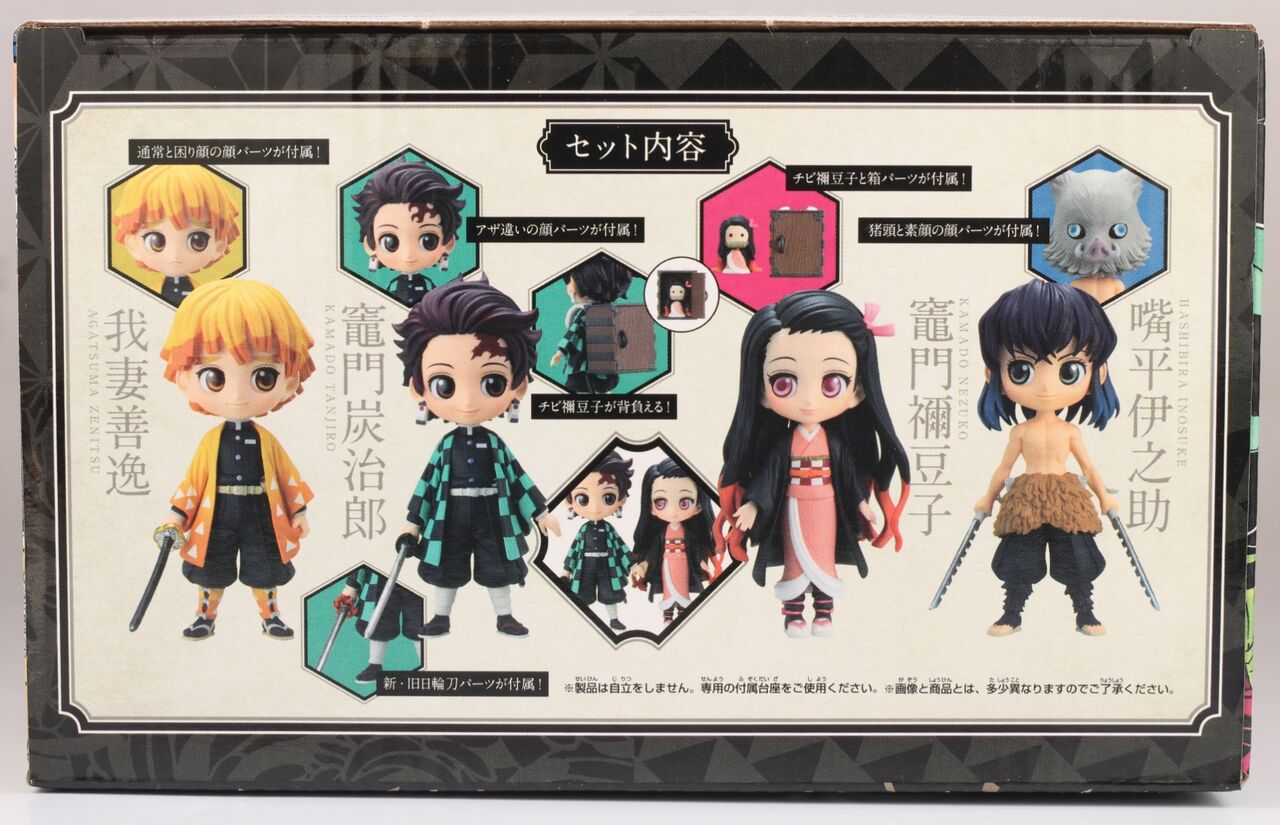 新品未開封】鬼滅の刃 Qposket フラッフィーパフィー 48体セット 楽天