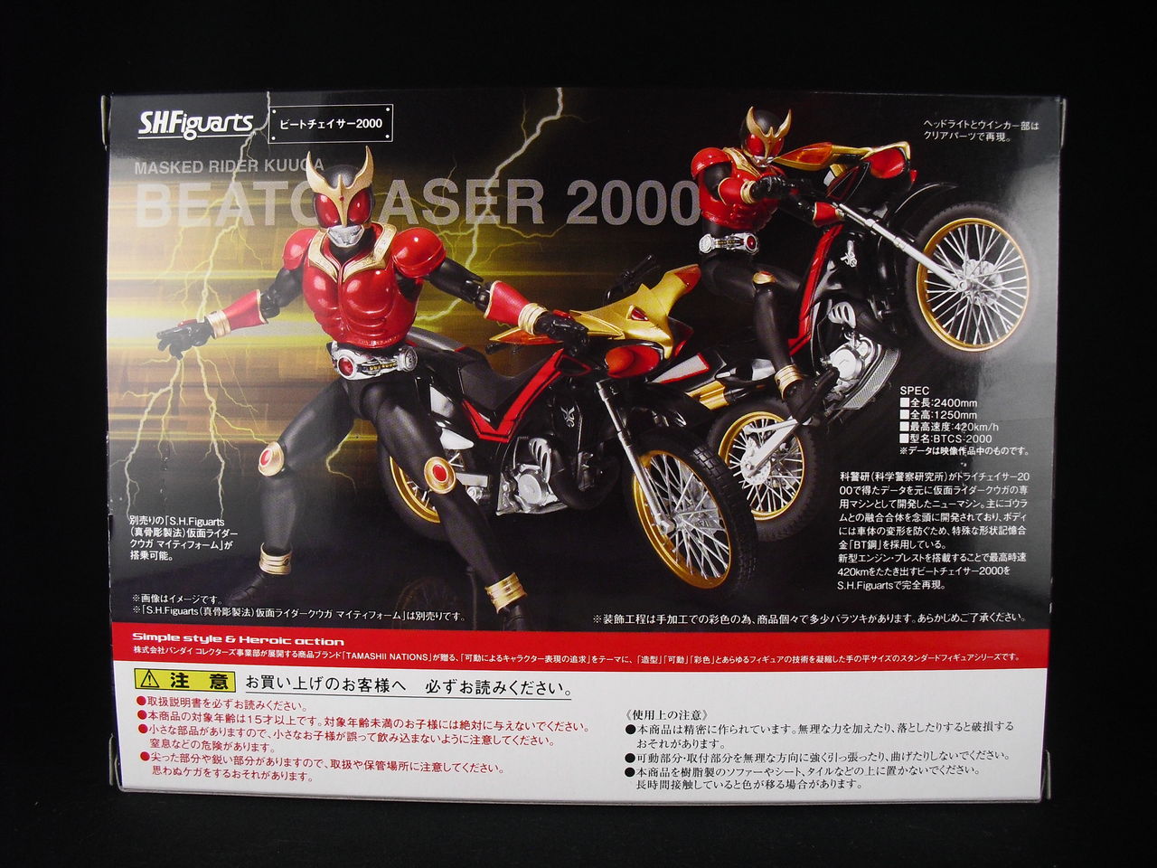 レビュー】魂ウェブ限定 S.H.フィギュアーツ ビートチェイサー2000