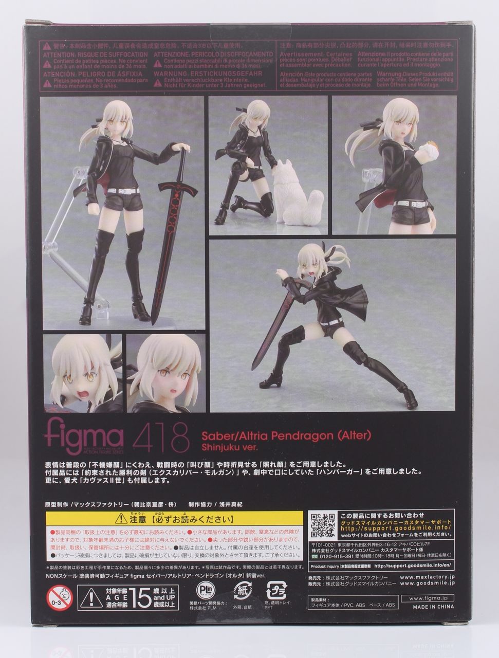 レビュー】figma セイバー/アルトリア・ペンドラゴン [オルタ] 新宿ver