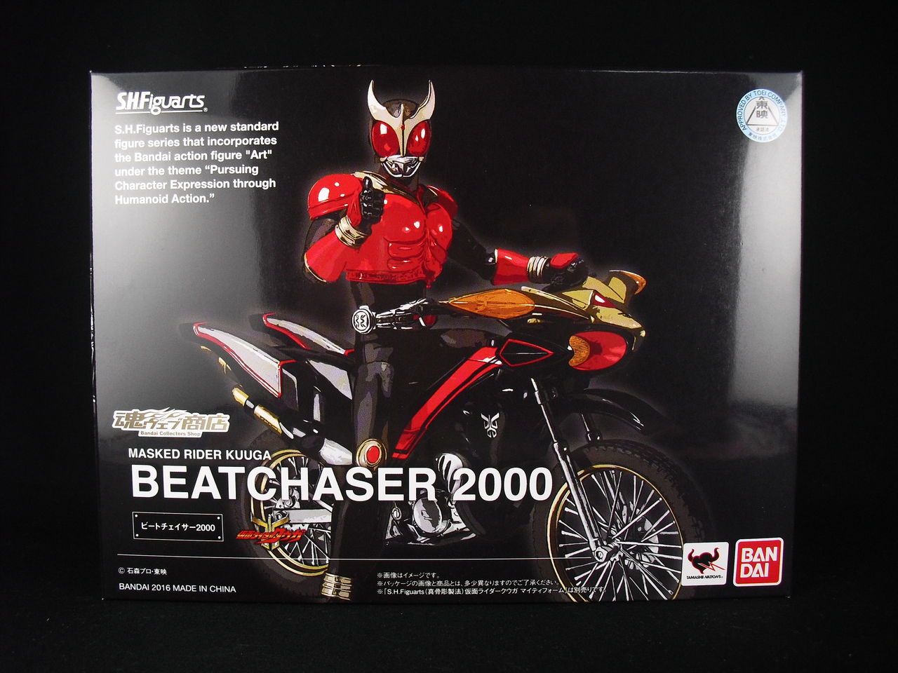 真骨彫 仮面ライダークウガ 7体&トライチェイサー＆ビートチェイサー