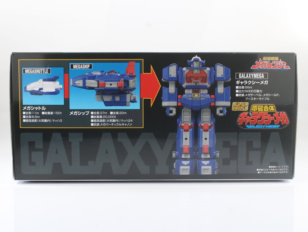 レビュー】スーパーミニプラ 電磁合体ギャラクシーメガ マルチ合体