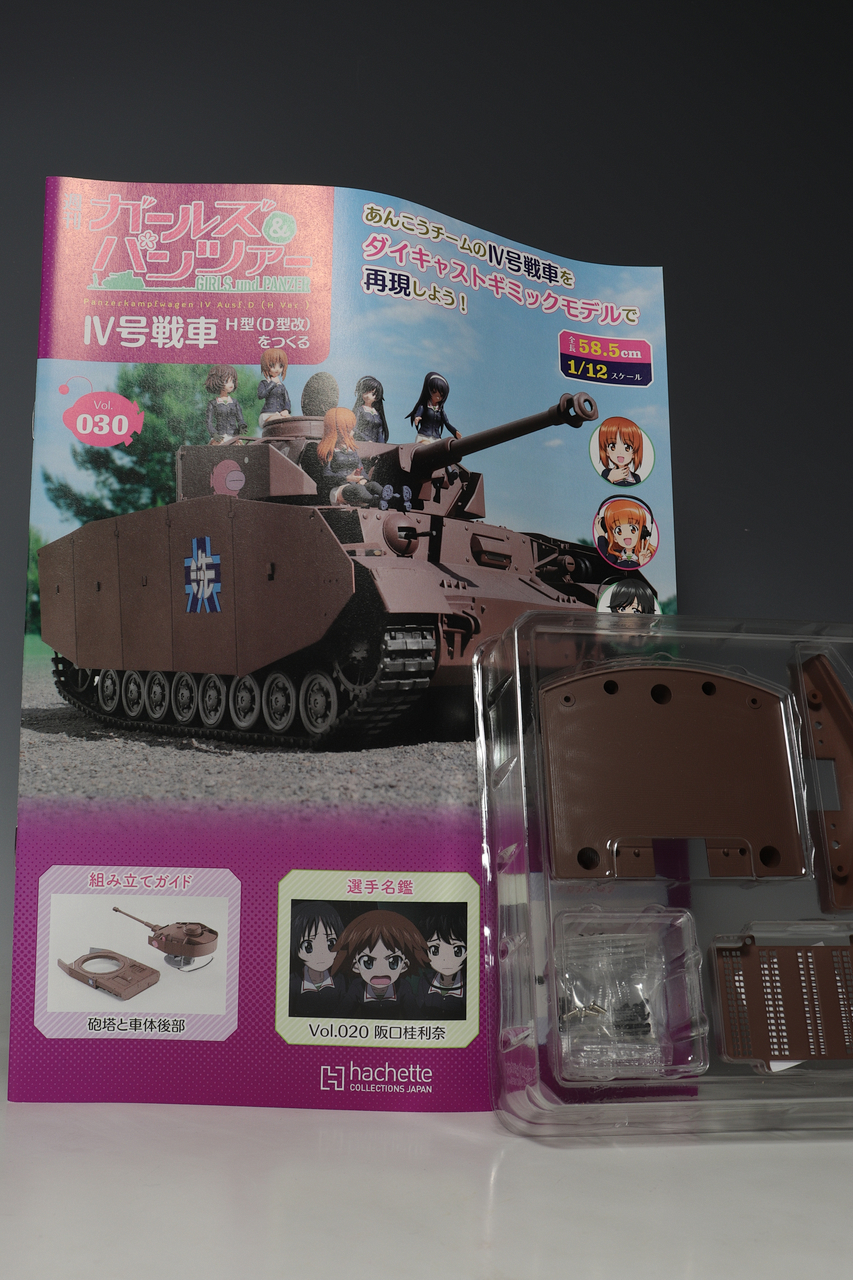 パ*キ様 今月末まで出品！アシェットガルパン増刊号からNO85巻まで製作