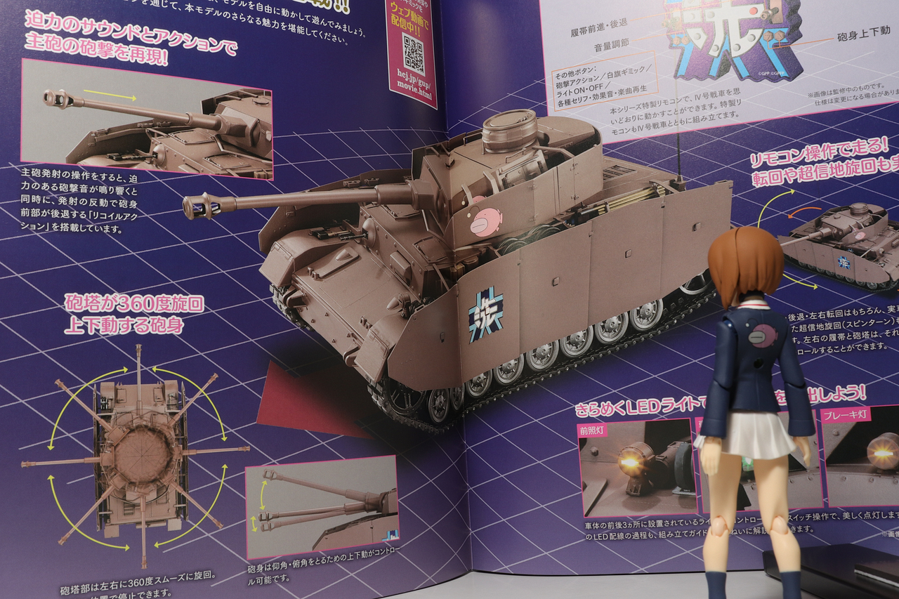 アシェット 週刊ガールズ＆パンツァー IV号戦車H型(D型改)をつくる