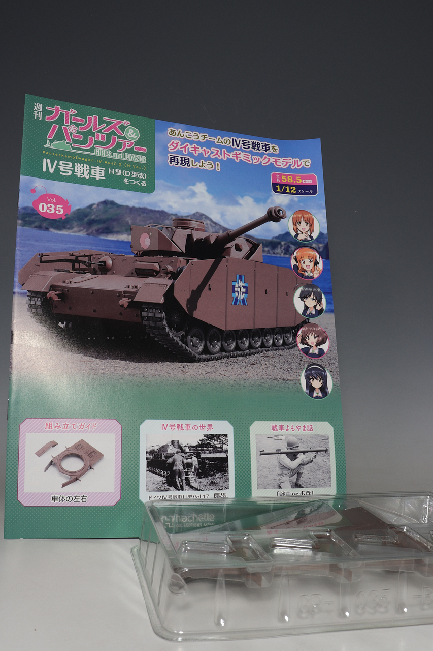 パ*キ様 今月末まで出品！アシェットガルパン増刊号からNO85巻まで製作