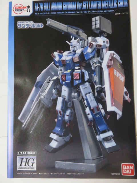 HG フルアーマー・ガンダム (ｻﾝﾀﾞｰﾎﾞﾙﾄVer.) Ver.GFT ﾘﾐﾃｯﾄﾞﾒﾀﾘｯｸｶﾗｰ