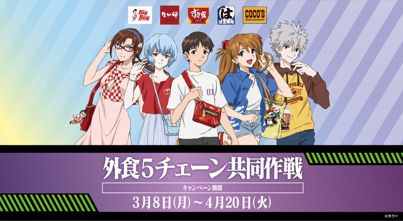 エヴァンゲリオン新劇場版カードダスマスターズプロモ シンエヴァ