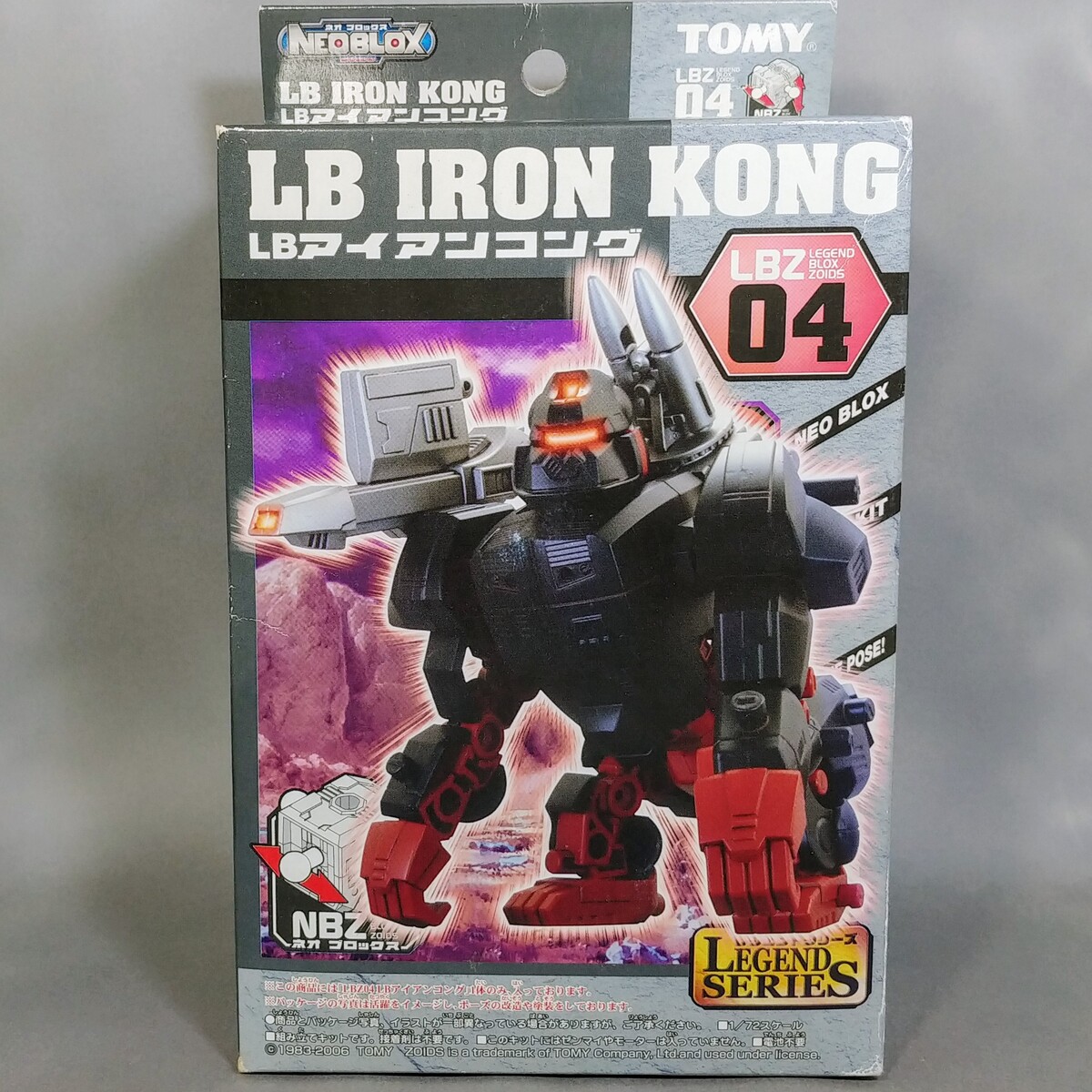 レビュー ゾイド LBZ04 LBアイアンコング : ふじの生態日記2(DOS)