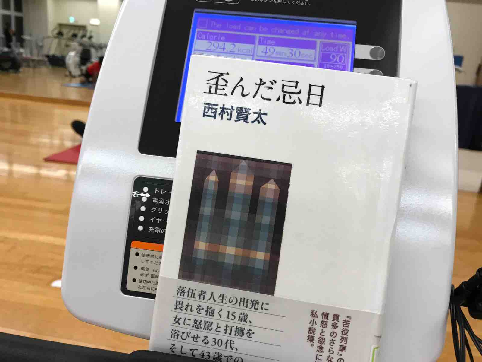 北町貫多の人生と名句 北町貫太の人生と名句 追悼──西村賢太 | Gibbon