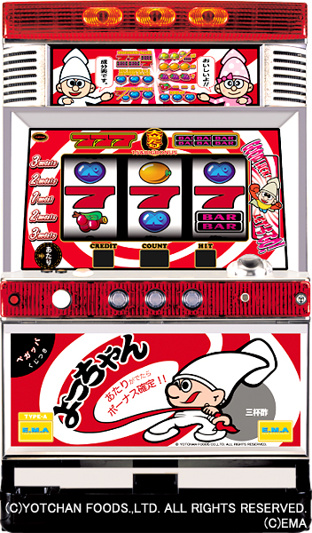 ペガッパ よっちゃんいかVer.」新機種情報 : スロットと株で小遣い稼ぎ