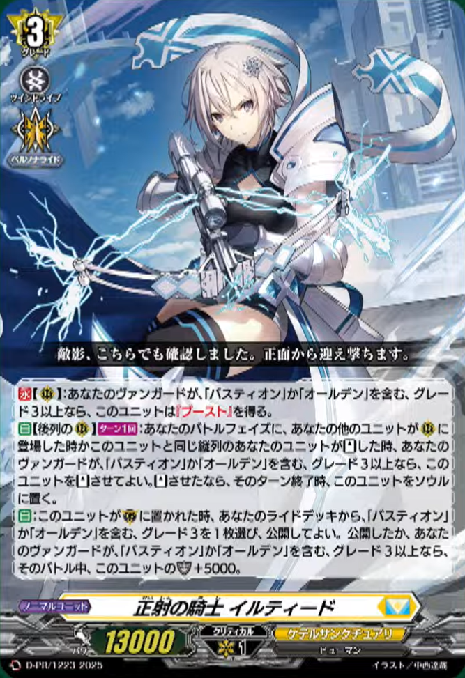 大会配布限定 ミッドガルドの傭兵、クラウド 大会配布限定