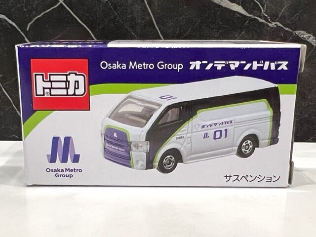 トミカ オンデマンドバス 限定品 非売品 購入後未開封 2025年最新