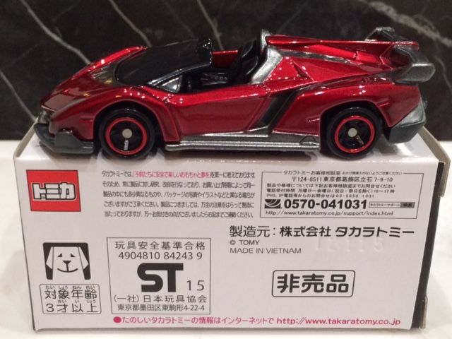 トミカ 6億台突破記念 ランボルギーニ 当選品 トミカ6億台突破記念