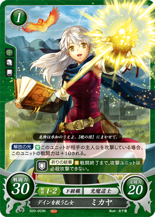 ファイアーエムブレムサイファ 第20弾 アイクSR＋ ファイアー