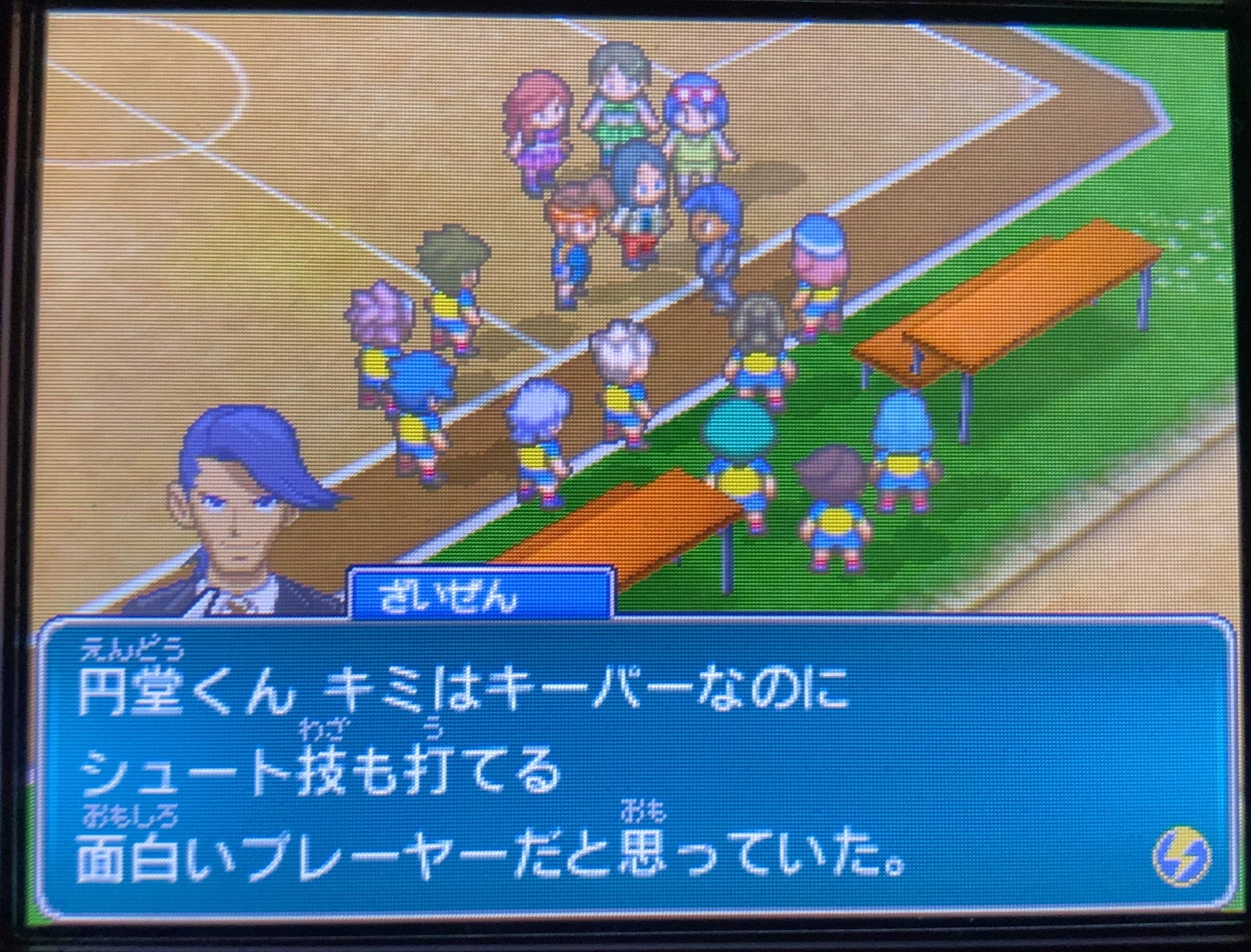 イナズマイレブン2 ファイア』プレイ日記 第23回：富士の樹海へ