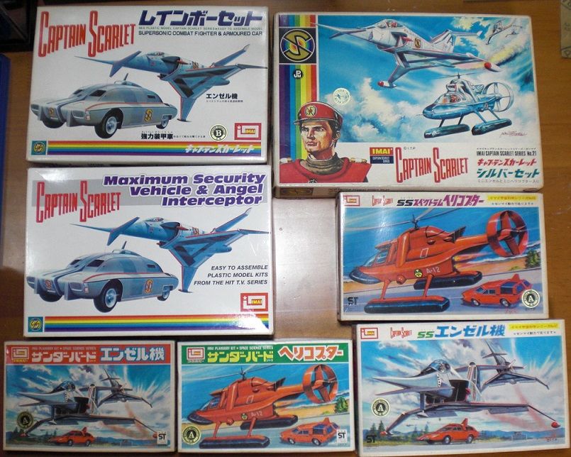 今井科学 キャプテンスカーレット シルバーセット キットの変遷