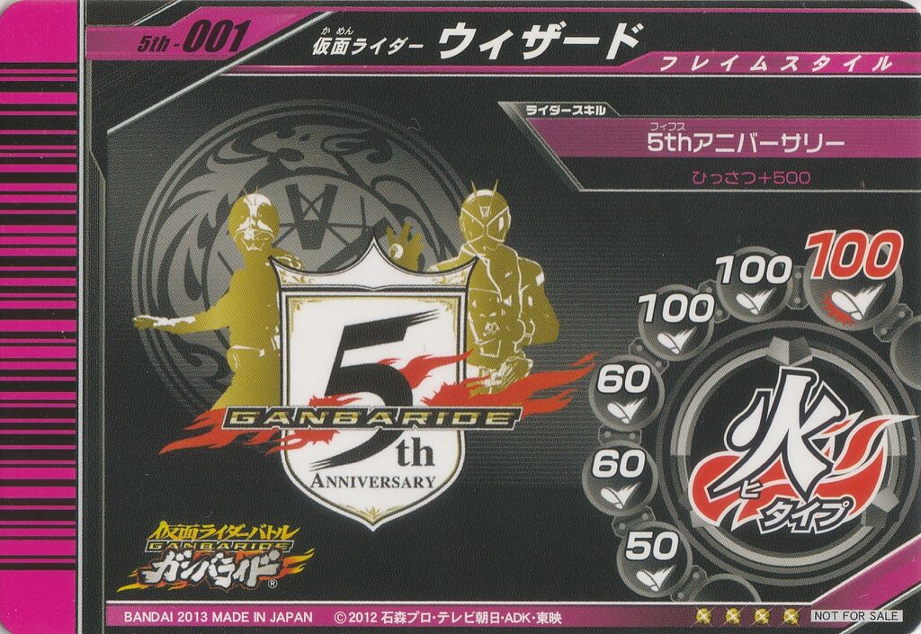 仮面ライダーバトル ガンバライド ゴールドカードゲット 仮面ライダー