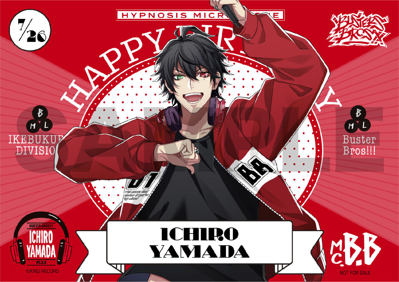 未開封】ヒプノシスマイク オードトワレ 一郎 未開封】ヒプノシス