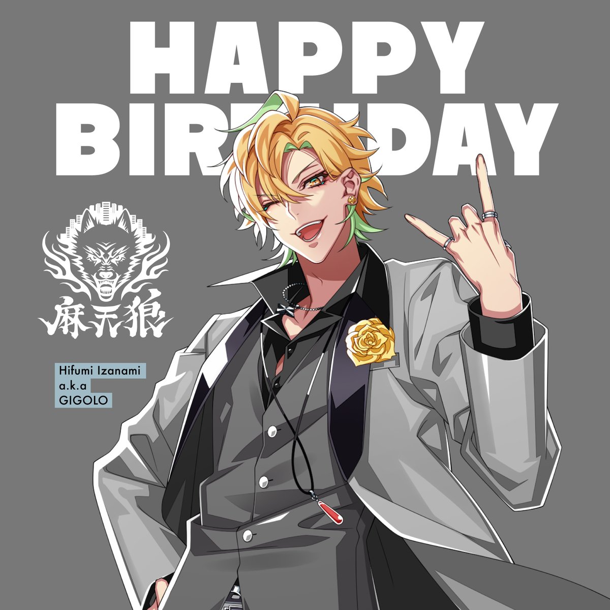 希少】ヒプマイ 伊弉冉一二三 オンラインくじ S賞 キャラファイン