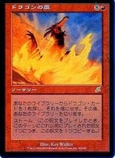 カジュアルデッキ？】ドラゴンで大暴れ、統率者デッキ 《歩哨竜