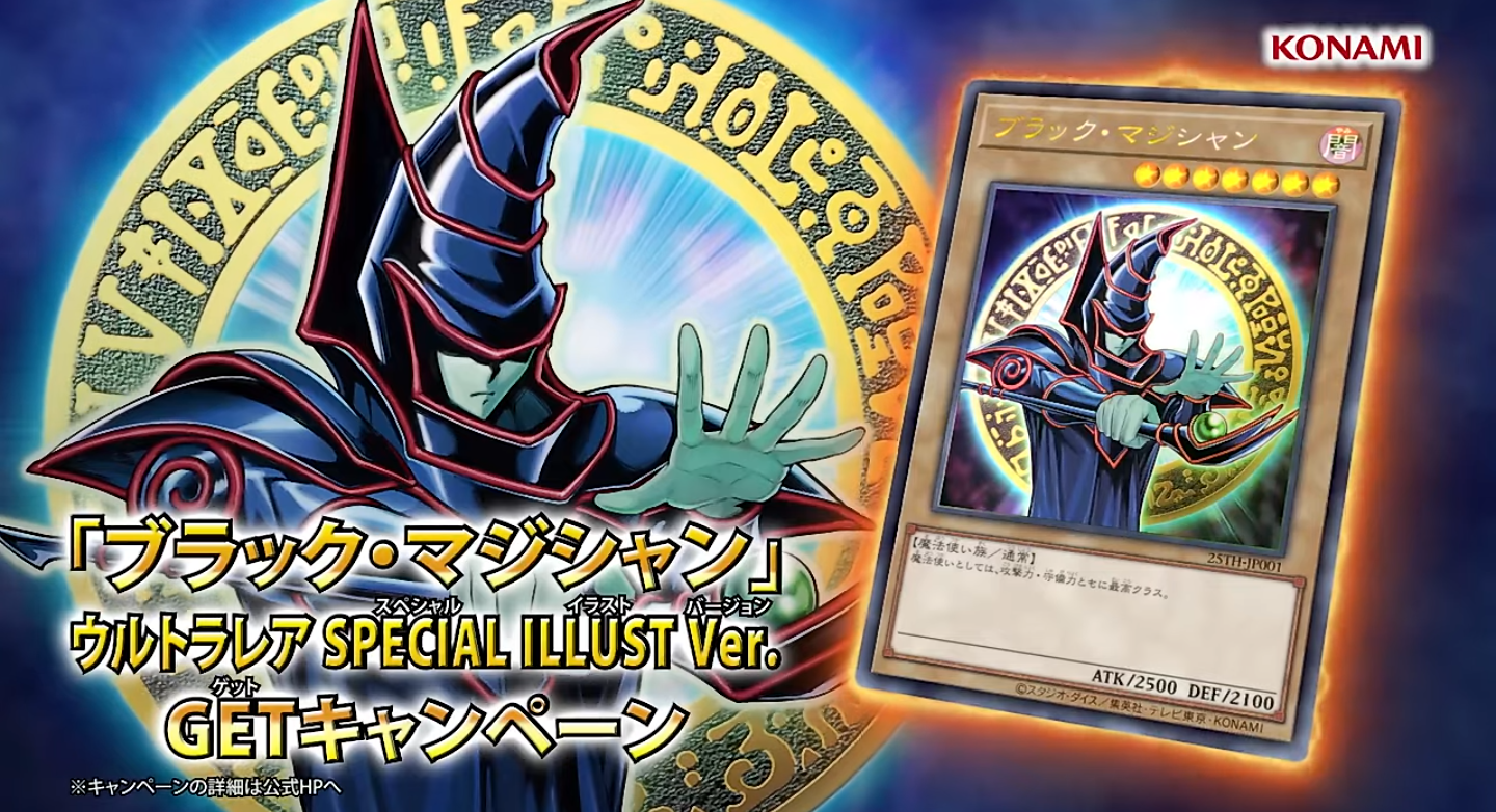 ARS鑑定10】ブラックマジシャン ウルトラレア スペシャルイラスト 当選