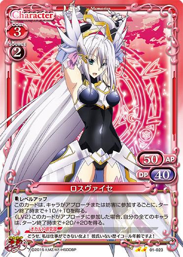 プレメモ ハイスクールD×D BorN WINNER金箔押し プレメモ ハイスクール