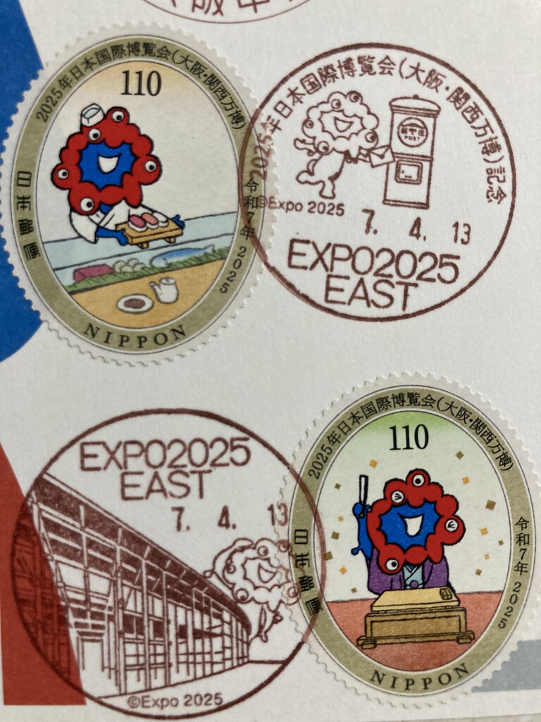大阪万博 初日消印 最終日消印 777消印 10月13日 4月13日 大阪万博