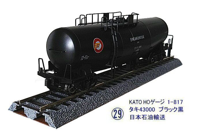 KATO-HOゲージタキ43000黒から1 : 鉄道模型おもちゃ倶楽部