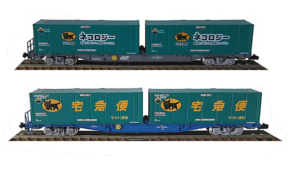 3096-1EF510301 JR貨物コキ104形ヤマト運輸コンテナ付き×5 3096