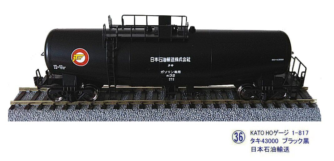 KATO-HOゲージタキ43000黒から2 : 鉄道模型おもちゃ倶楽部