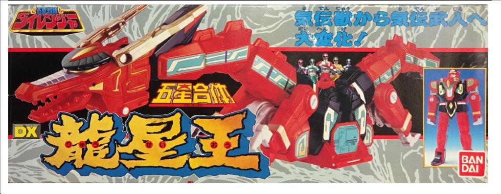 五星戦隊ダイレンジャー DX五星合体 大連王 DX龍星王編 : 玩具神殿