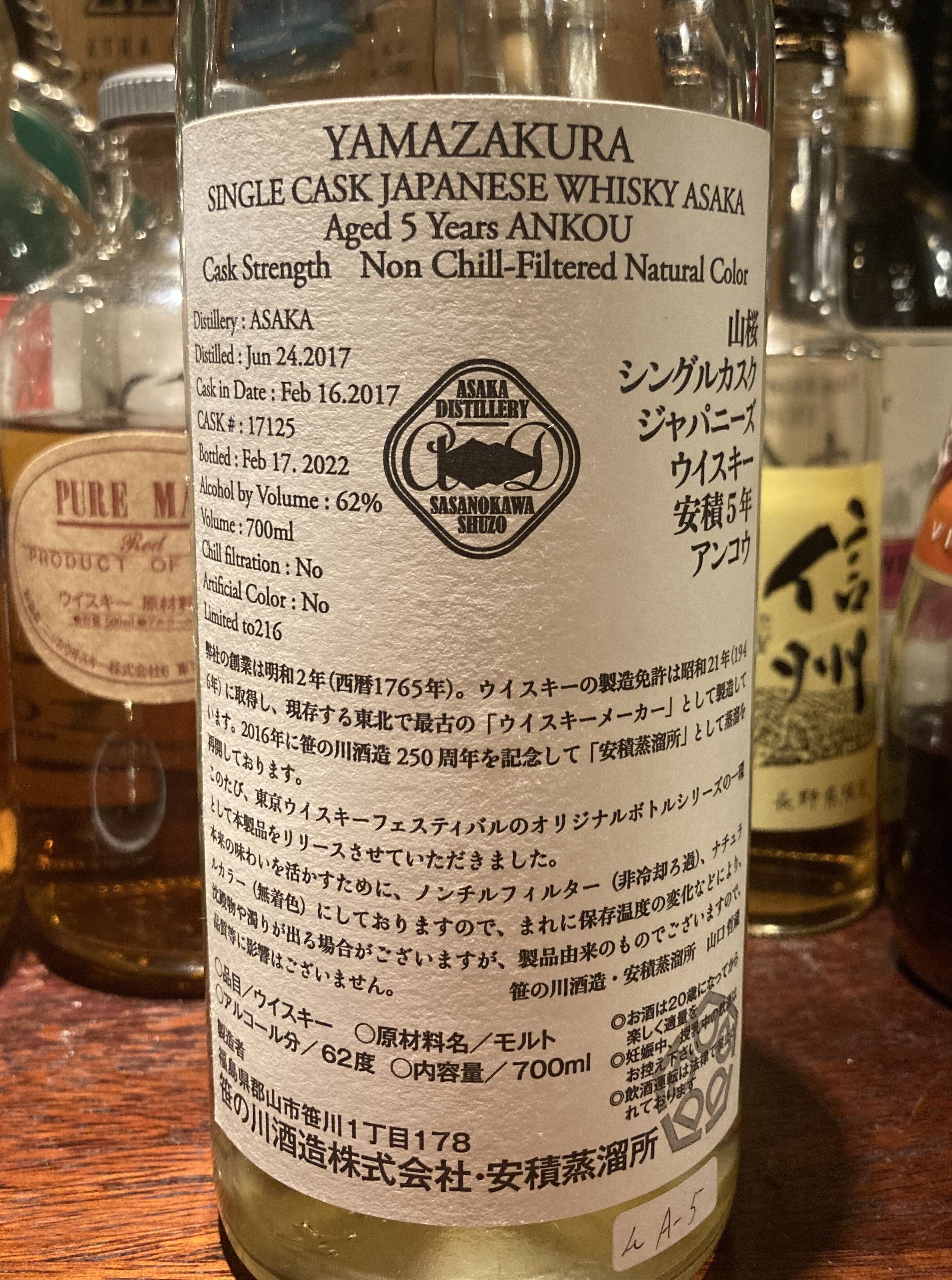 安積2017 5年 秩父ウイスキー祭 ボトリング2022 【公式通販】