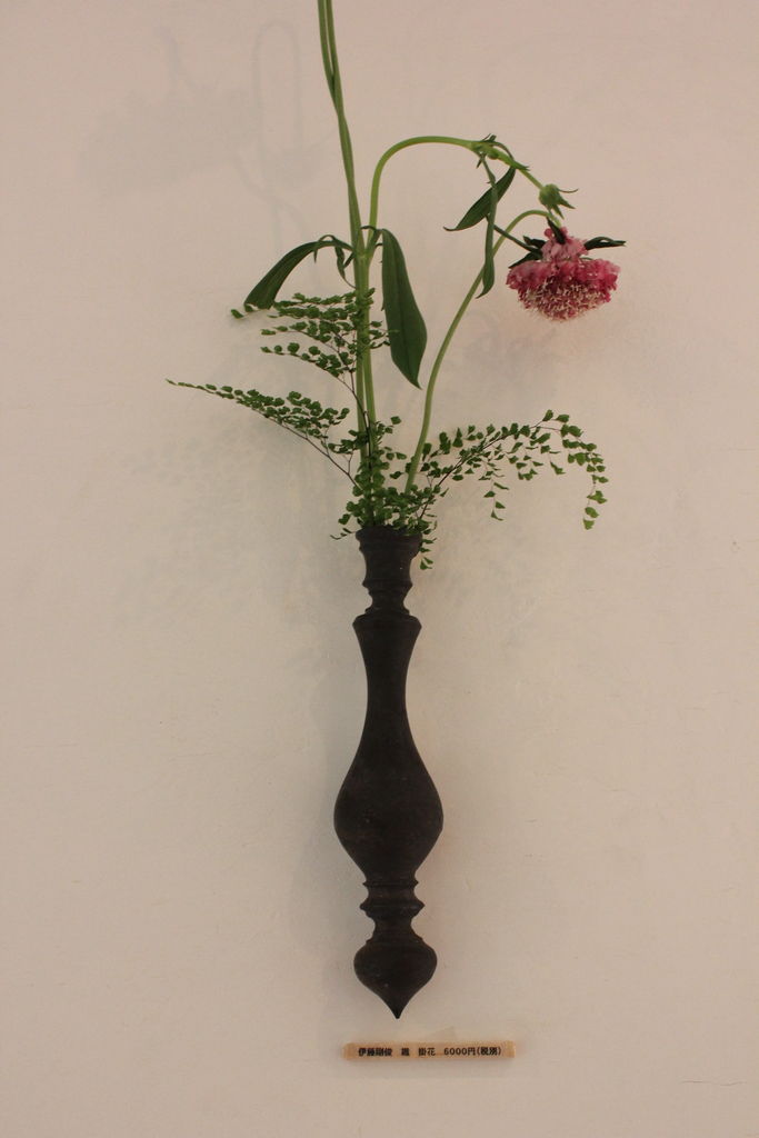 伊藤剛俊さん 透彫花器 伊藤剛俊 透彫 花瓶 花器