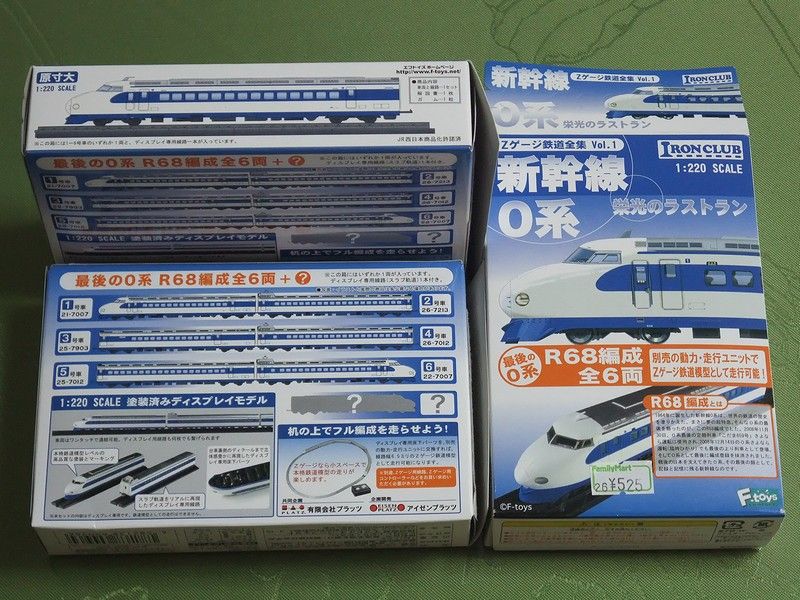 新幹線0系 Zゲージ鉄道全集vol.1 栄光のラストラン 全6種＋