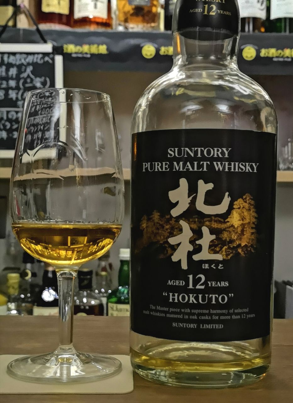サントリー 北社 12年 ピュアモルトウイスキー 40% : くりりんの