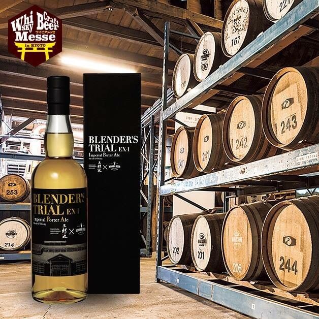 三郎丸蒸留所 ブレンダーズトライアル EX-1 IPAカスクフィニッシュ