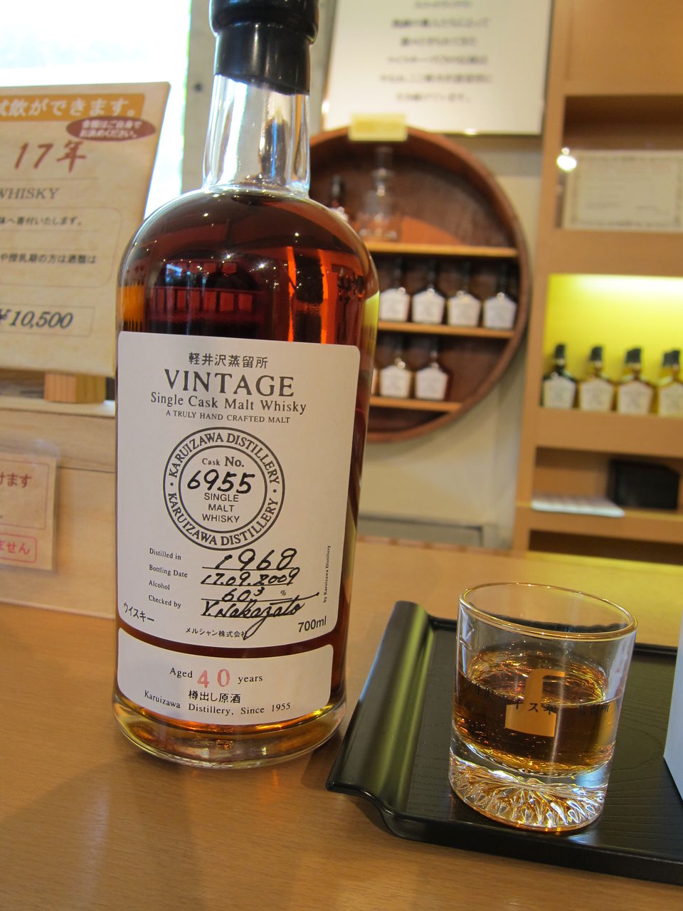 軽井沢 11年 ビンテージ 1994 シングルカスク 62.8% BAR無駄話にて