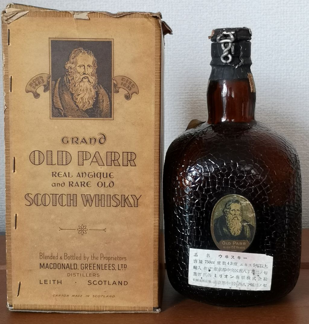 オールドパー 1950-60年代流通 ティンキャップ 箱付き 【公式通販】