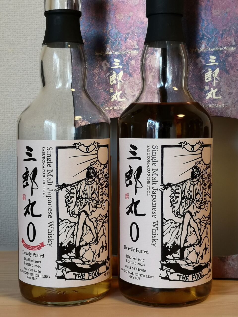 三郎丸 2020 5年熟成 オールドシェリーバット ヘビリー アイラ