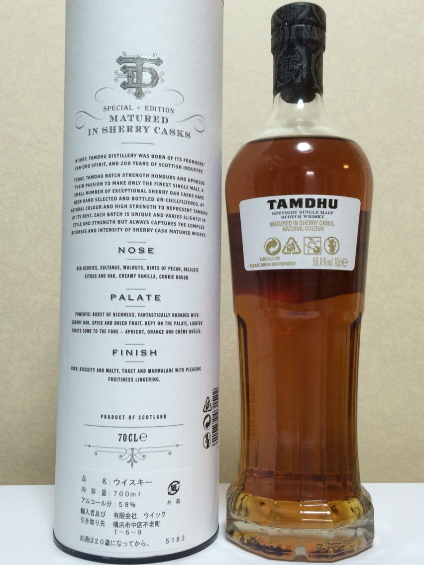 タムデューシガーモルトバッチ3 シェリーカスク 53.8% カスク