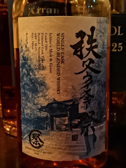 秩父ウイスキー祭2022 抽選限定ボトル 秩父ウイスキー祭2022 抽選限定