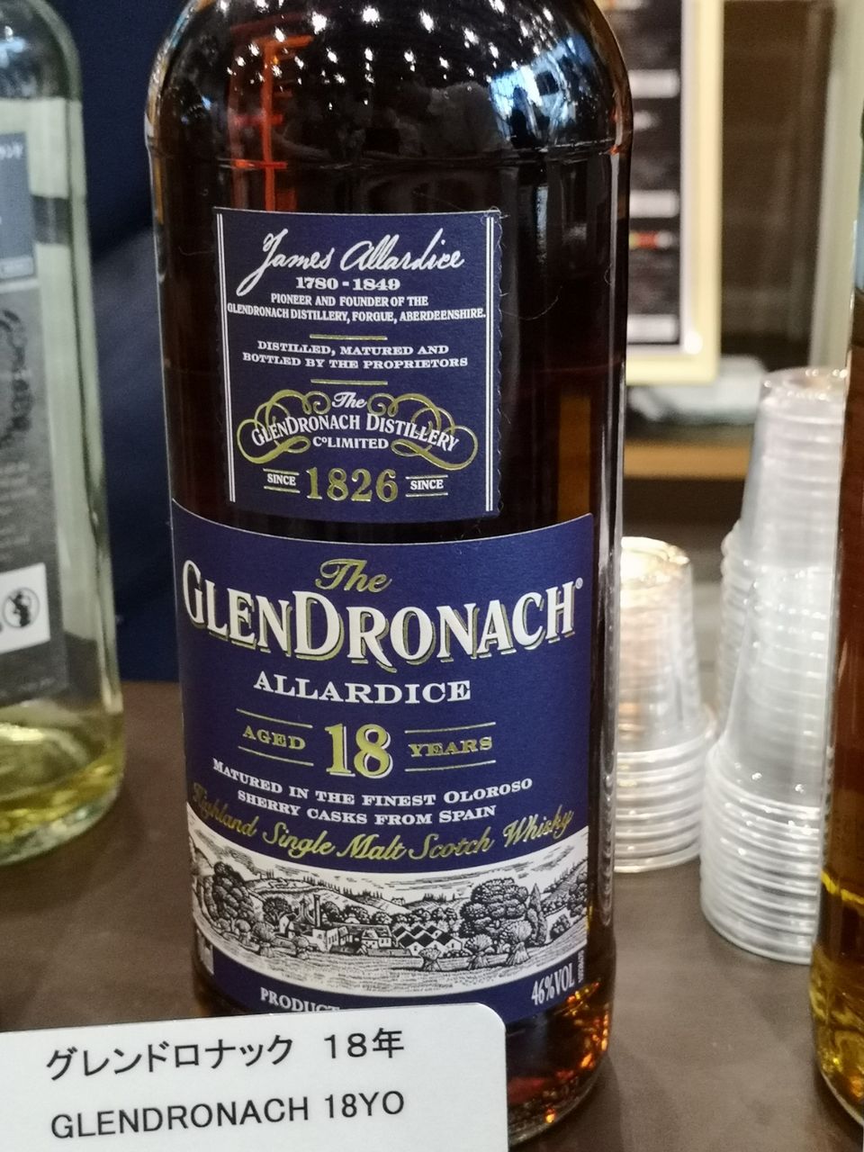 グレンドロナック 15年 2000年代流通 43% : くりりんのウイスキー置場