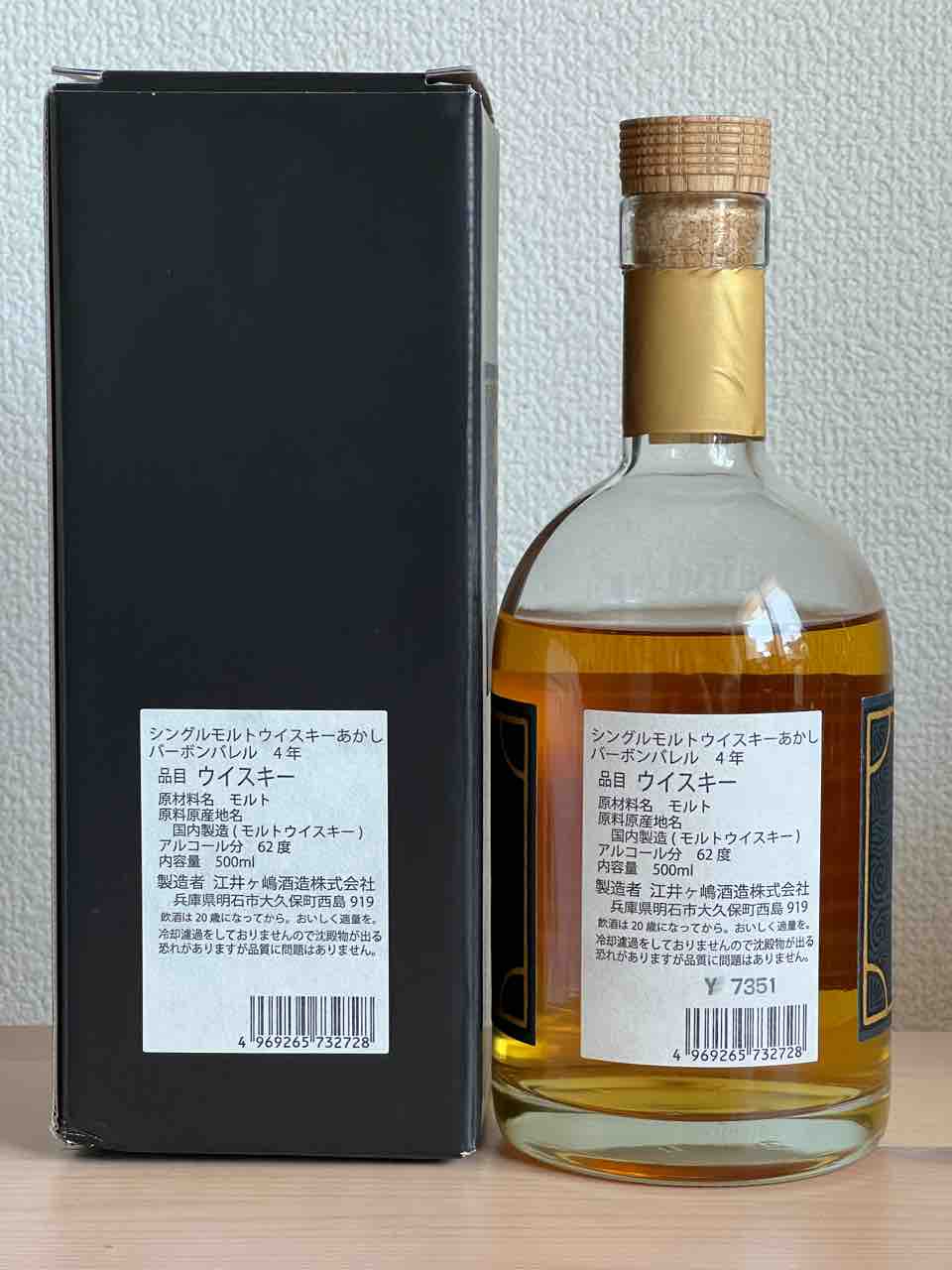 江井ヶ島QUARTET あかし2018オロロソ4年ダブルディスティラリー