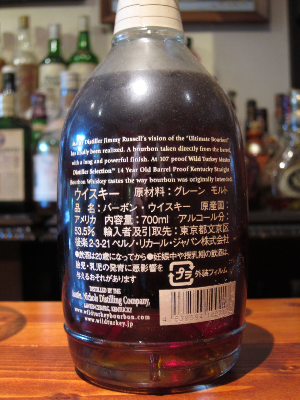 ワイルドターキー 14年 マスターディスティラーセレクション 53.5