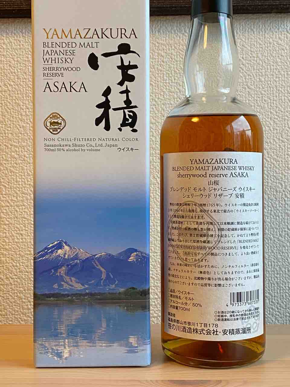 安積蒸留所 山桜 ブレンデッドモルトジャパニーズウイスキー 50